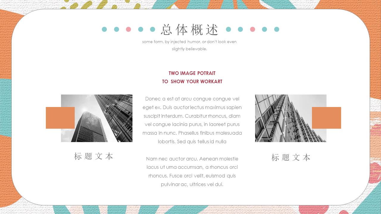 工作汇报 (154).pptx